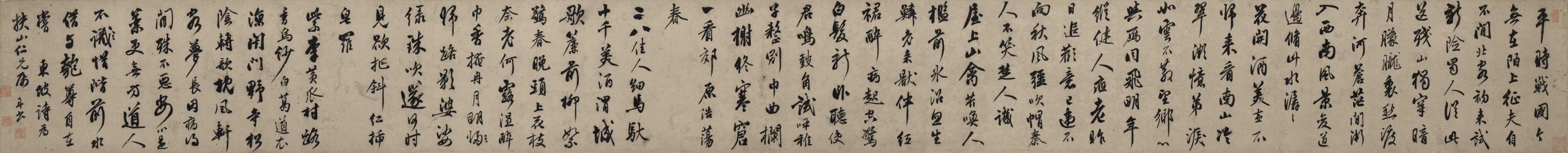 清黄丹书行书东坡诗手卷