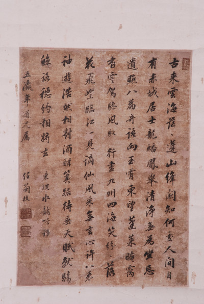 清任兰枝书东坡水龙吟轴