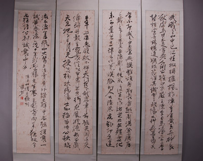 现代刘孟伉书陈后山赠二苏公四条屏