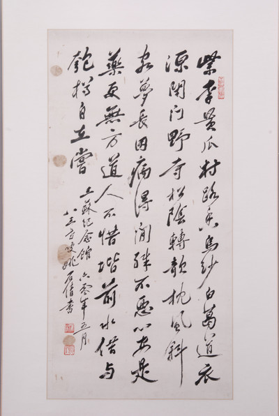 现代姚石倩行草东坡诗立轴