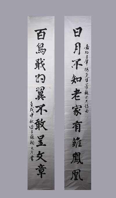 现代陈之光行书对联
