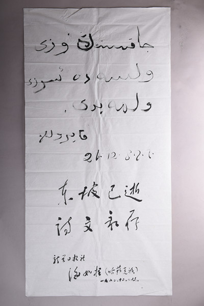 现代海如拉行书赞东坡句条幅