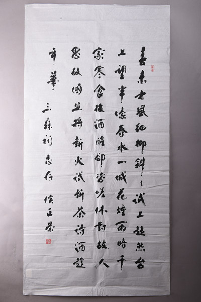 现代侯正荣行书苏轼词条幅