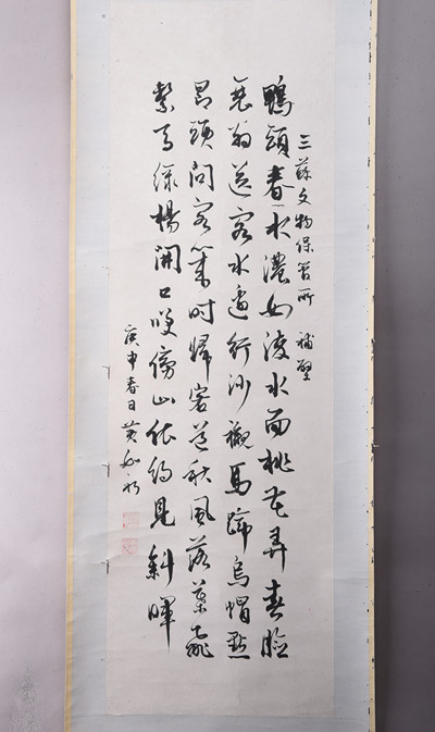 现代黄如初行书东坡诗卷轴