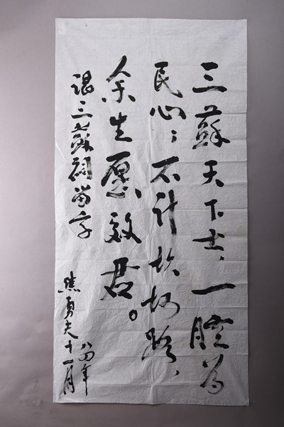 现代焦勇夫行书赞三苏句条幅