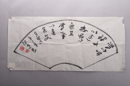 现代李国莲行书苏轼诗句横幅