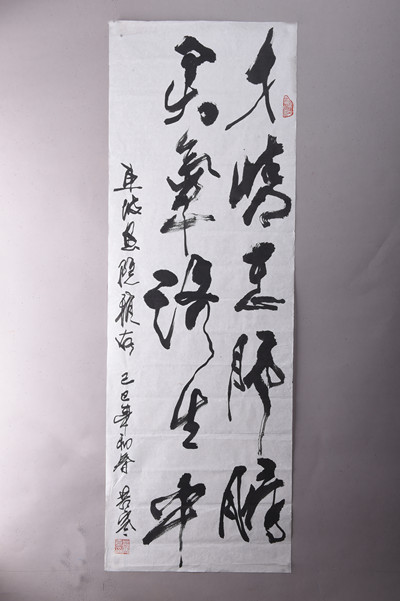 现代李苦寒行草书条幅