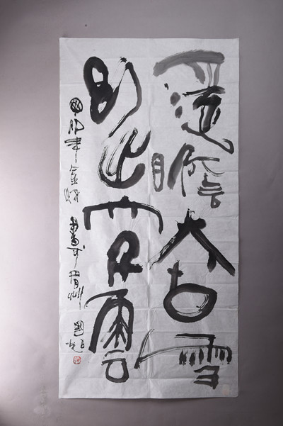现代苏国超篆书条幅