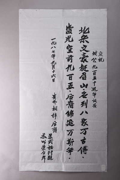 现代苏式礼、苏以荣行书对句条幅