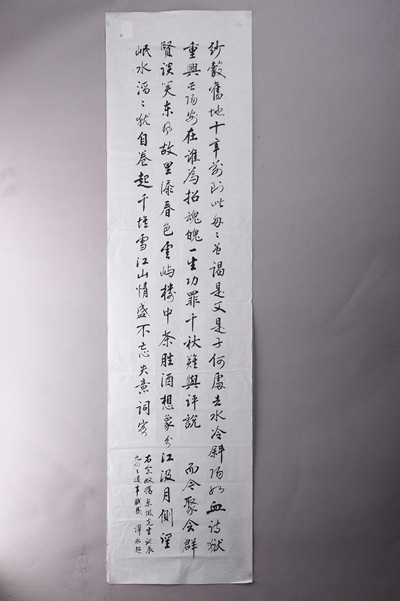 现代谭永超行书念奴娇