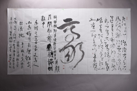 现代田旭中书苏轼念奴娇·赤壁怀古横幅