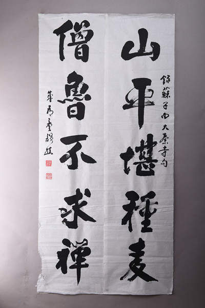 现代童韵樵行楷书苏辙诗句对联
