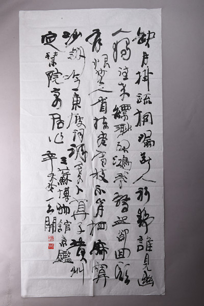 现代杨天开行书苏轼卜算子词条幅