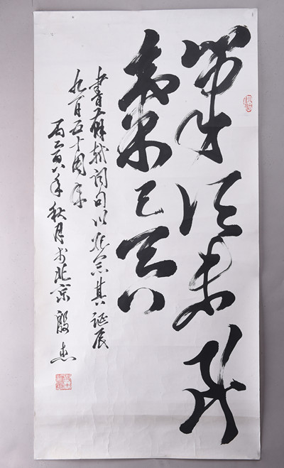 现代殷杰草书苏轼词句条幅