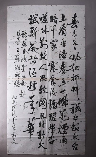 现代高文行书苏轼望江南·超然台词条幅