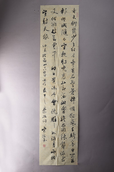 现代蒲宏湘行书苏轼词条幅