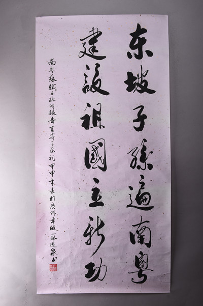 现代苏进泉行书对句条幅