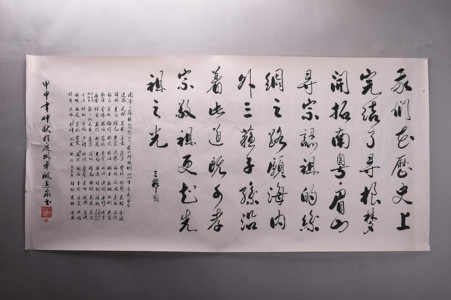现代苏进泉行书南粤三苏后裔拜祖诗横幅