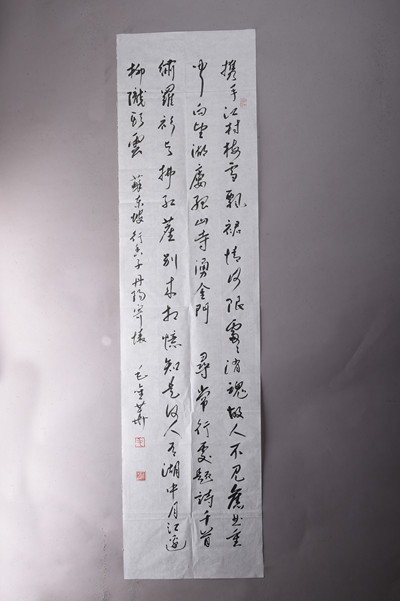 现代毛金华行书苏轼行香子词条幅