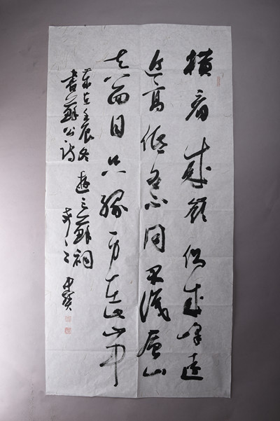 现代姚中宝行书苏轼题西林壁条幅