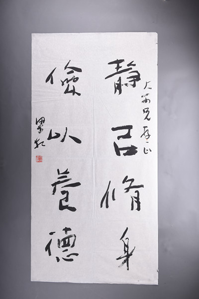 现代杨梁相行书对句条幅